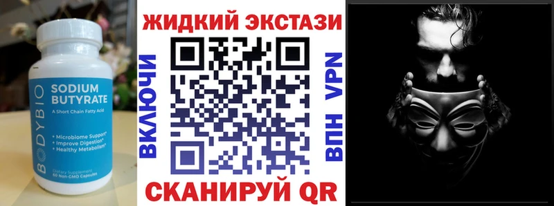 Купить где  Краснозаводск  Бутират буратино 