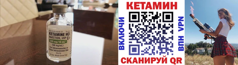 Купить  Краснозаводск  Кетамин VHQ 