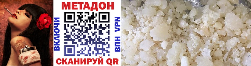 МЕТАДОН кристалл  Купить закладки  Краснозаводск 